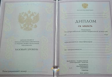 Диплом Кировского авиационного техникума 2003-2006 годов